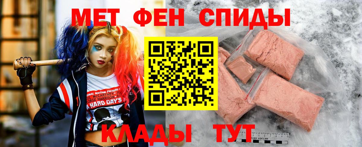 АМФ  АМФ VHQ  Вход с VPN  Нововоронеж  АМФЕТАМИН 
