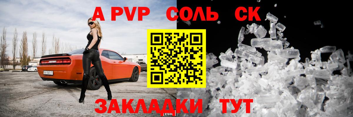 А ПВП СК Нововоронеж