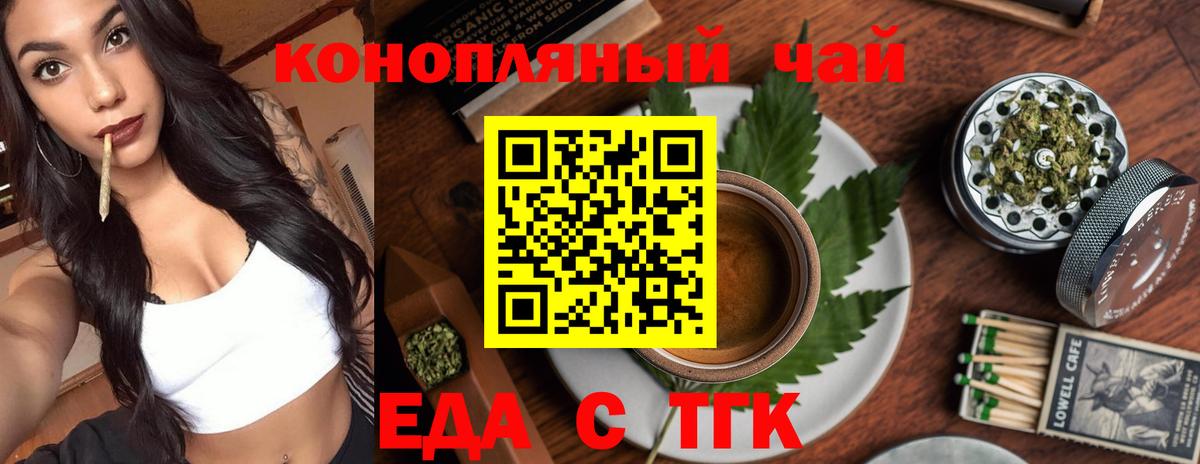 Нововоронеж  Печенье с ТГК конопля  Вход с VPN 