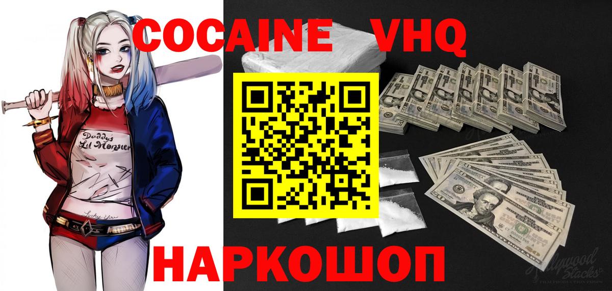 КОКАИН VHQ  COCAIN Перу  Вход с VPN  Кокаин  Нововоронеж 