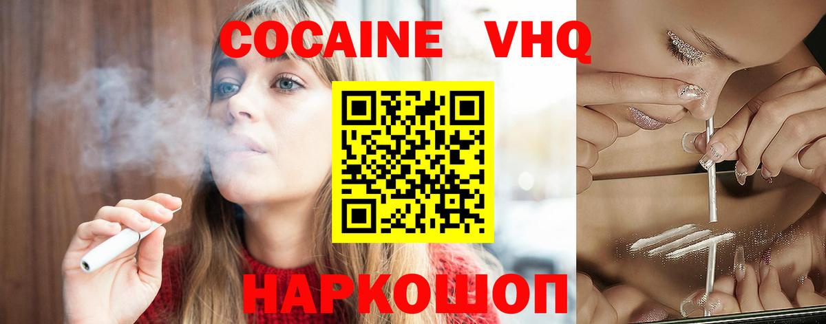 COCAIN Боливия Нововоронеж