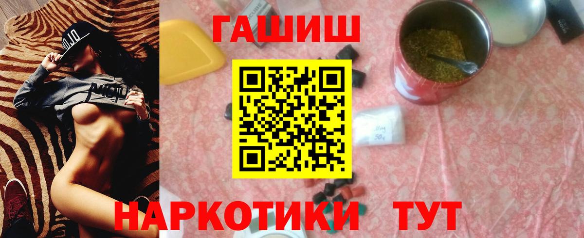 ГАШИШ  Вход с VPN  Гашиш индика сатива  Нововоронеж  ГАШ гашик 