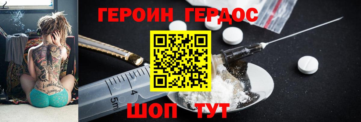 ГЕРОИН гречка Нововоронеж