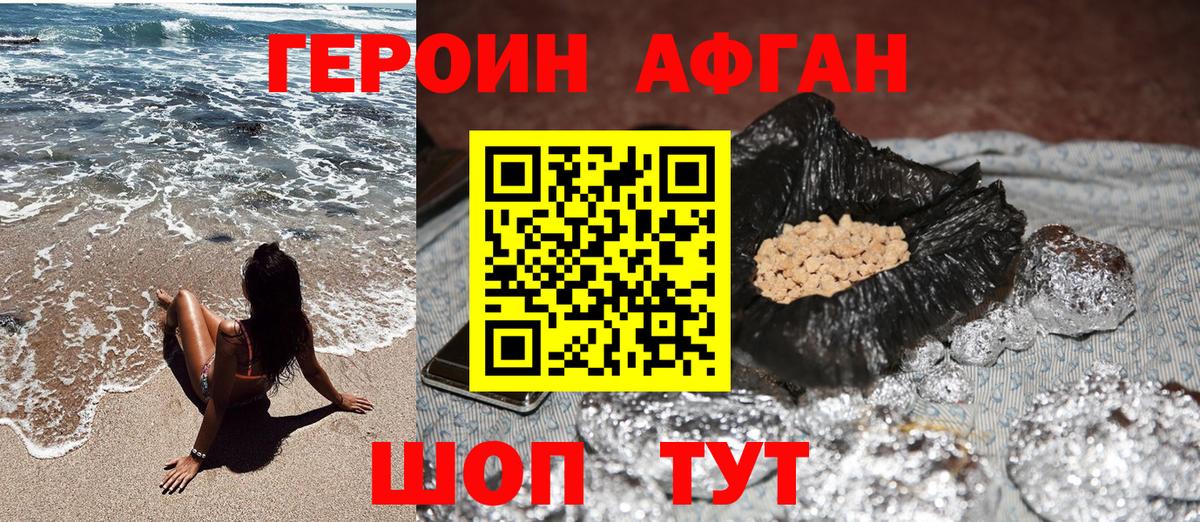 Нововоронеж  ГЕРОИН белый  Вход с VPN 