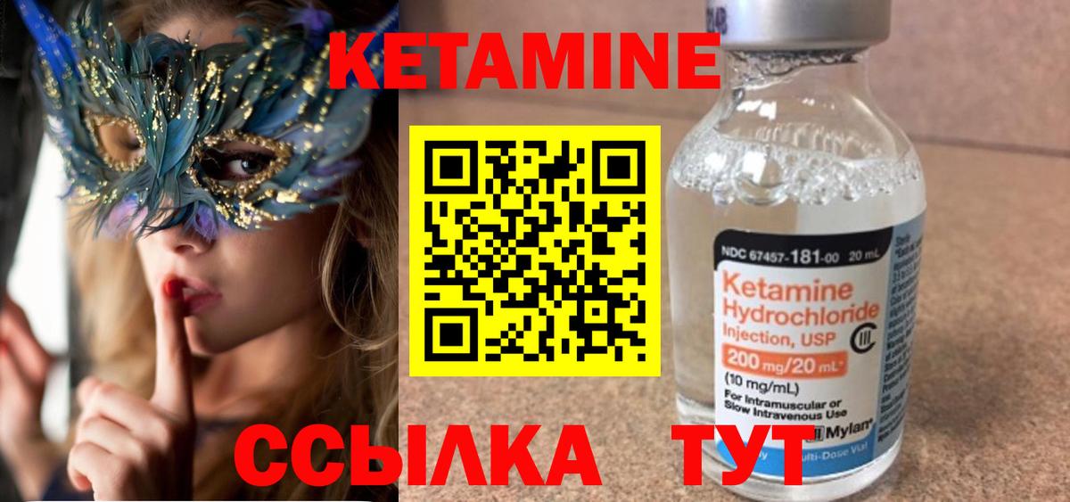Нововоронеж  это Telegram  Вход с VPN  blacksprut ССЫЛКА  КЕТАМИН ketamine  Кетамин ketamine 