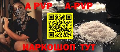 альфа пвп Волгодонск