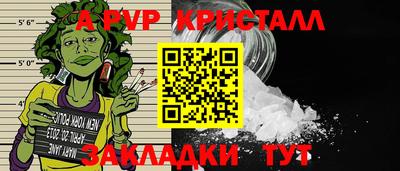альфа пвп Волгодонск