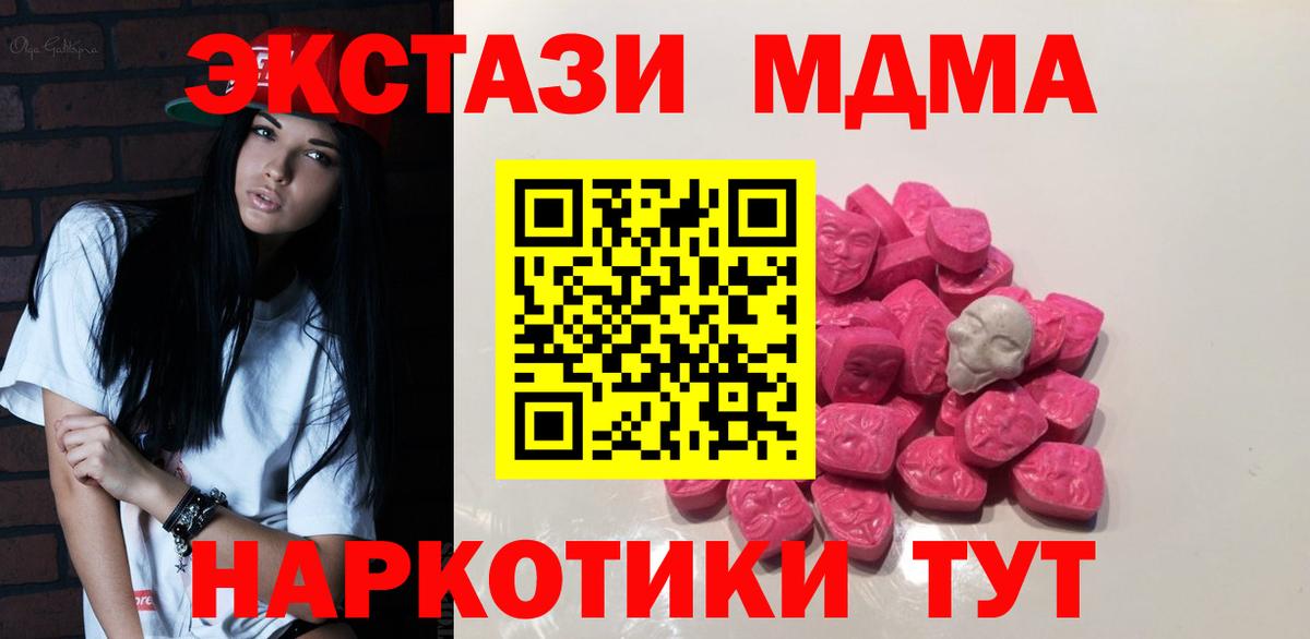 MDMA Molly Нововоронеж