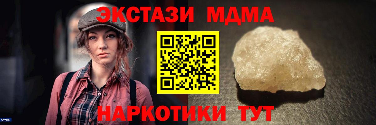МДМА VHQ  Вход с VPN  Нововоронеж 