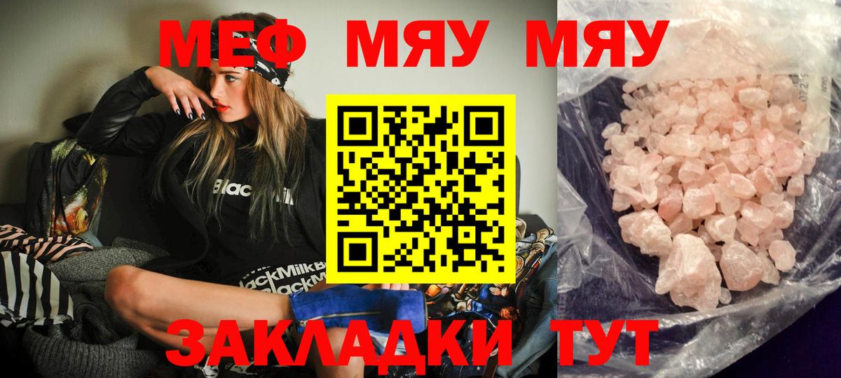 Нововоронеж  Меф мука  МЕФ мука  Вход с VPN 