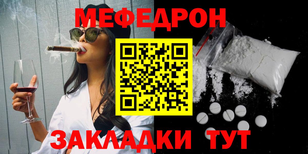 Мефедрон  Нововоронеж