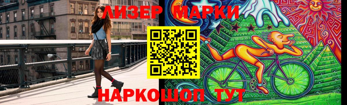 Марки 25I-NBOMe 1,5мг  Вход с VPN  Нововоронеж 
