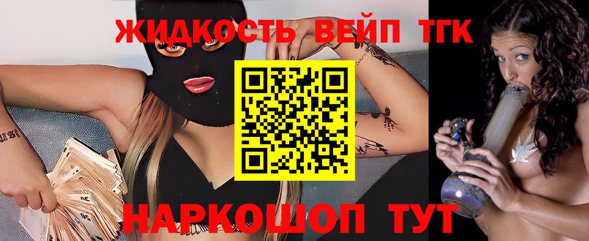ТГК Wax  Дистиллят ТГК вейп  Вход с VPN  Нововоронеж 